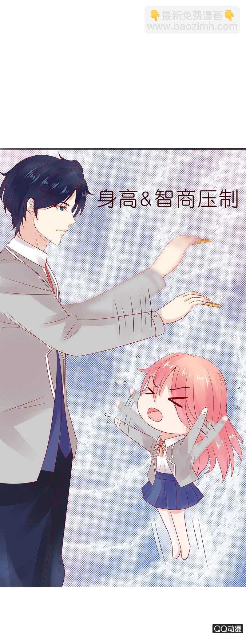《冰山学长不好惹》过往的恶忆 第20页