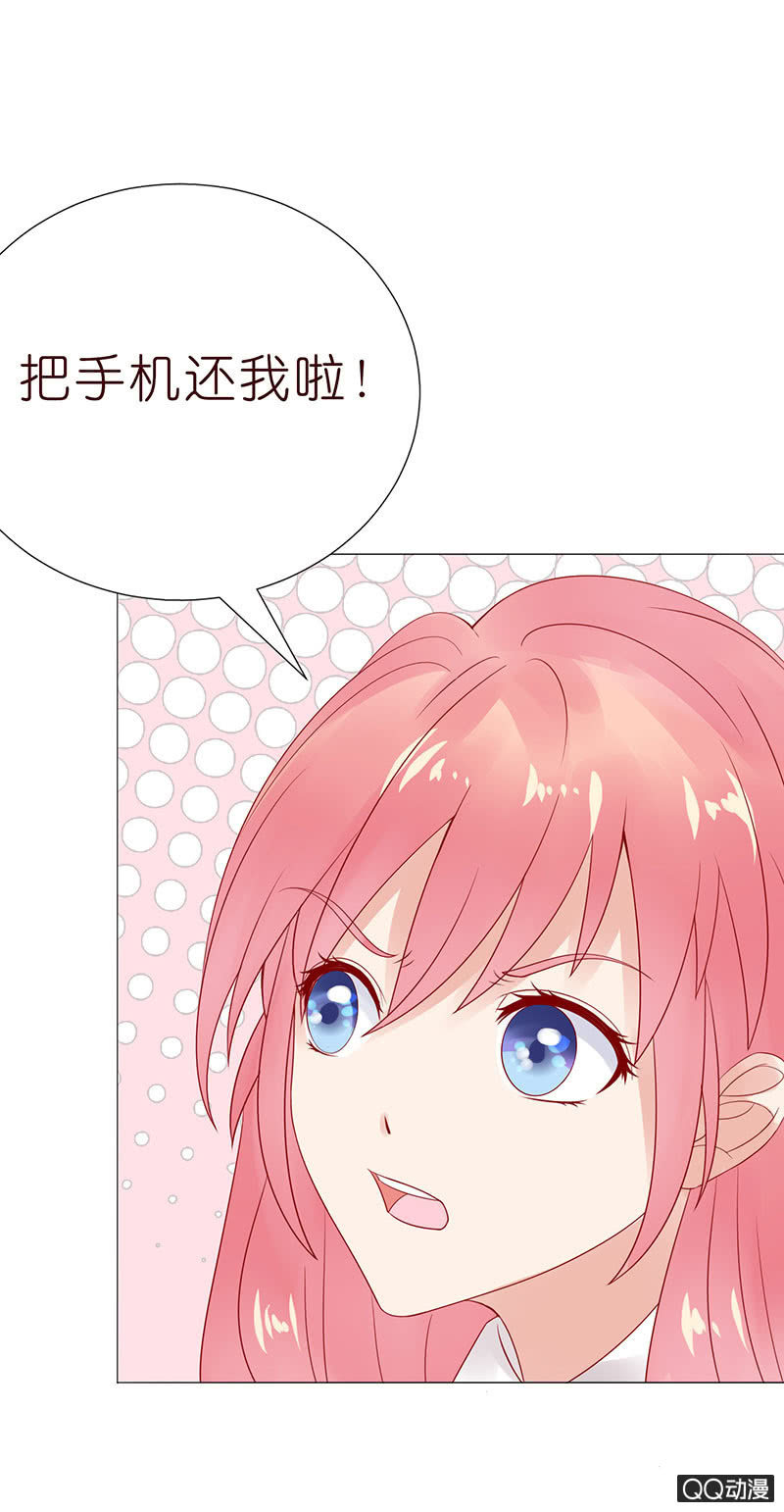 《冰山学长不好惹》过往的恶忆 第21页