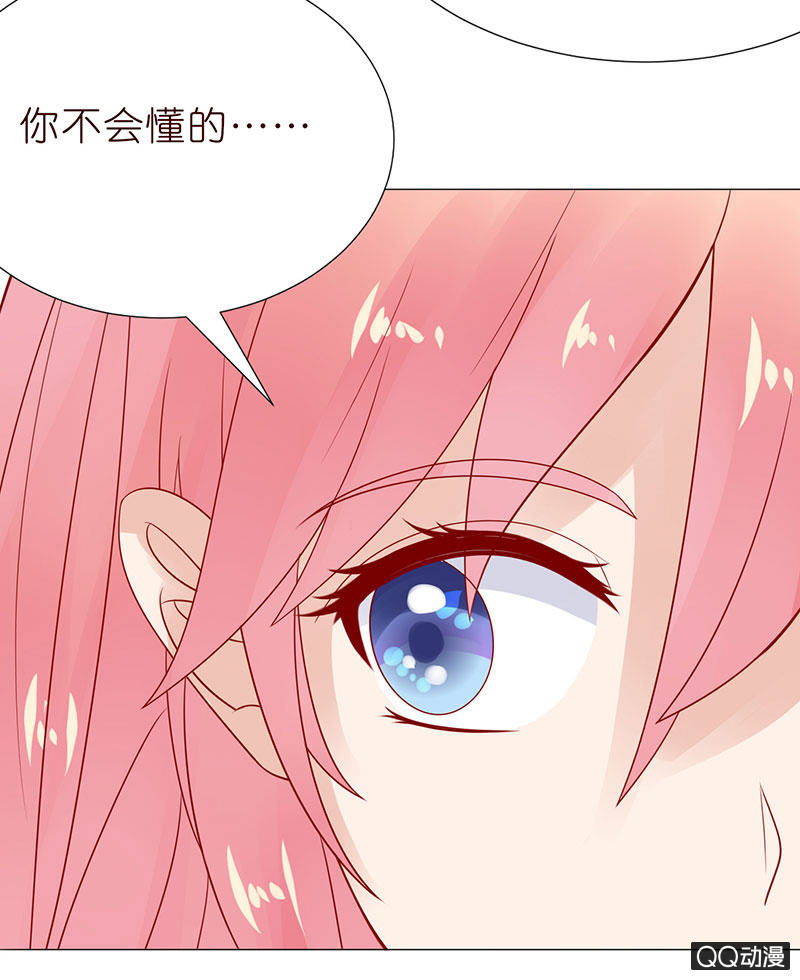 《冰山学长不好惹》过往的恶忆 第26页