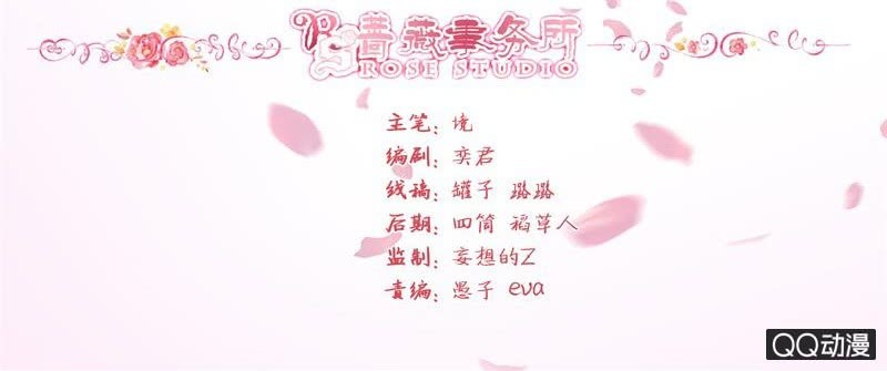 《冰山学长不好惹》过往的恶忆 第2页