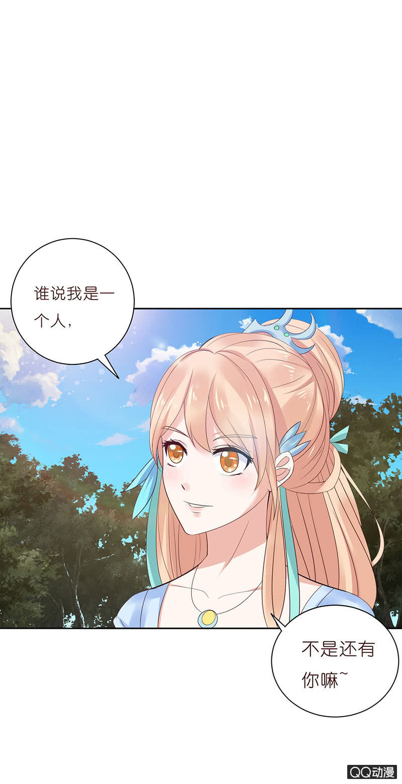 《冰山学长不好惹》过往的恶忆 第34页