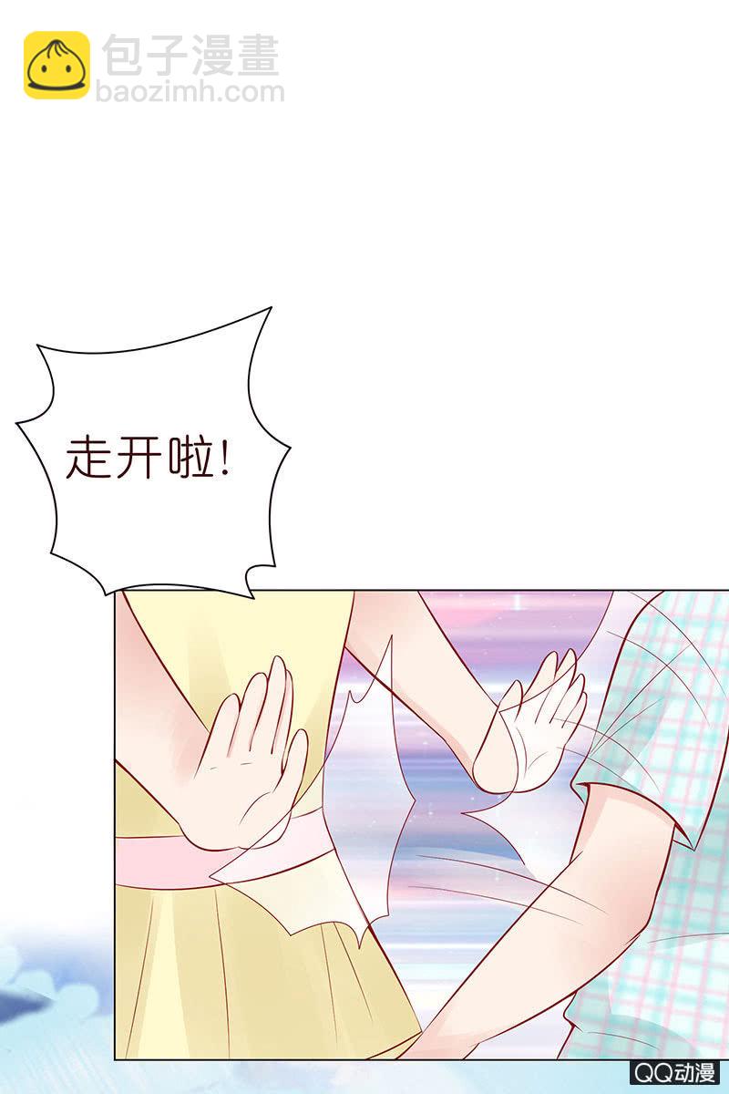 《冰山学长不好惹》过往的恶忆 第47页