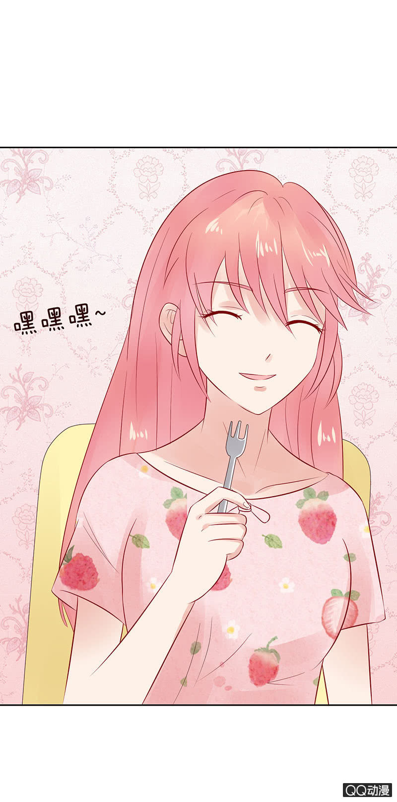 《冰山学长不好惹》甜蜜魔法 第17页