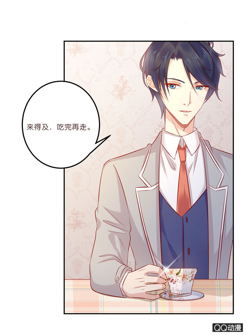 《冰山学长不好惹》甜蜜魔法 第22页