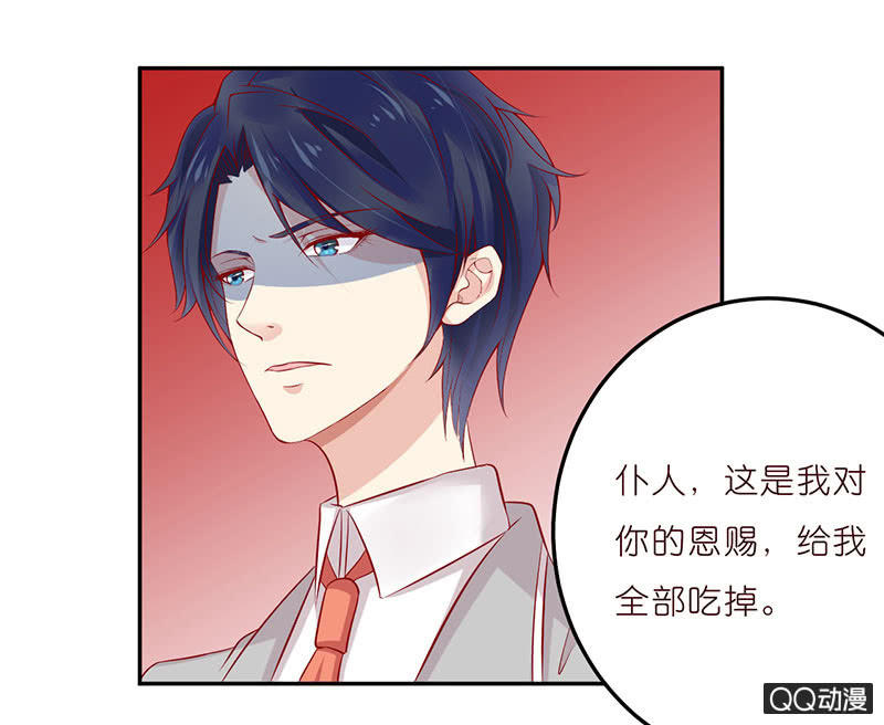 《冰山学长不好惹》甜蜜魔法 第24页