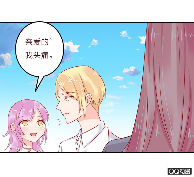《冰山学长不好惹》甜蜜魔法 第28页