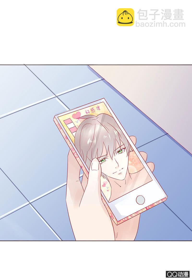 《冰山学长不好惹》甜蜜魔法 第39页