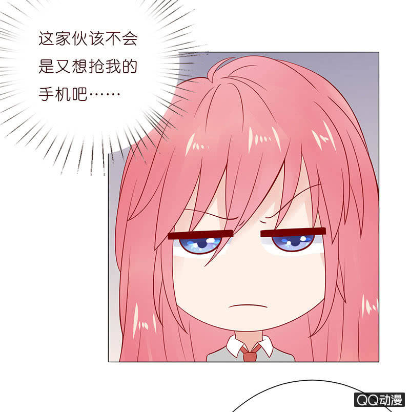 《冰山学长不好惹》甜蜜魔法 第44页