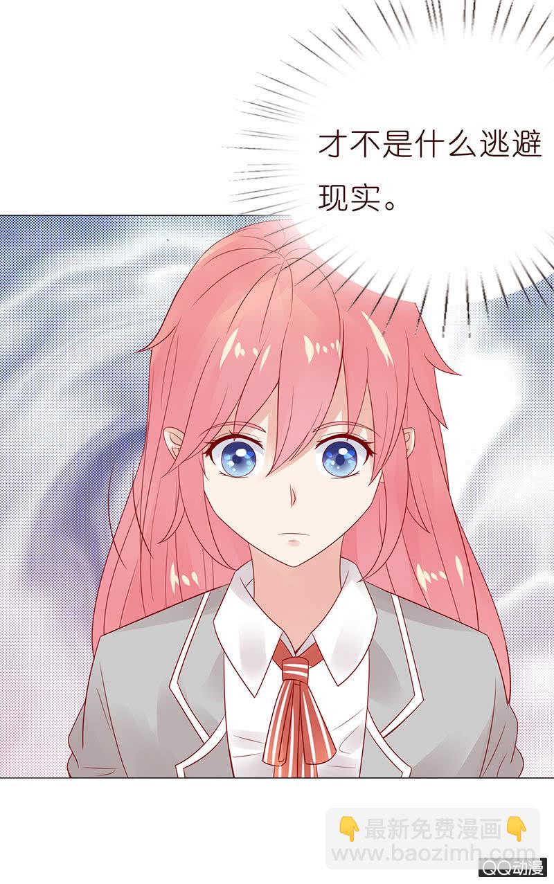 《冰山学长不好惹》甜蜜魔法 第47页