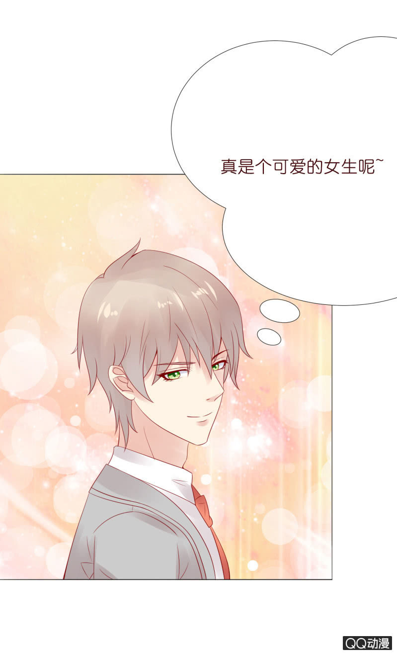 《冰山学长不好惹》正式的介绍 第19页
