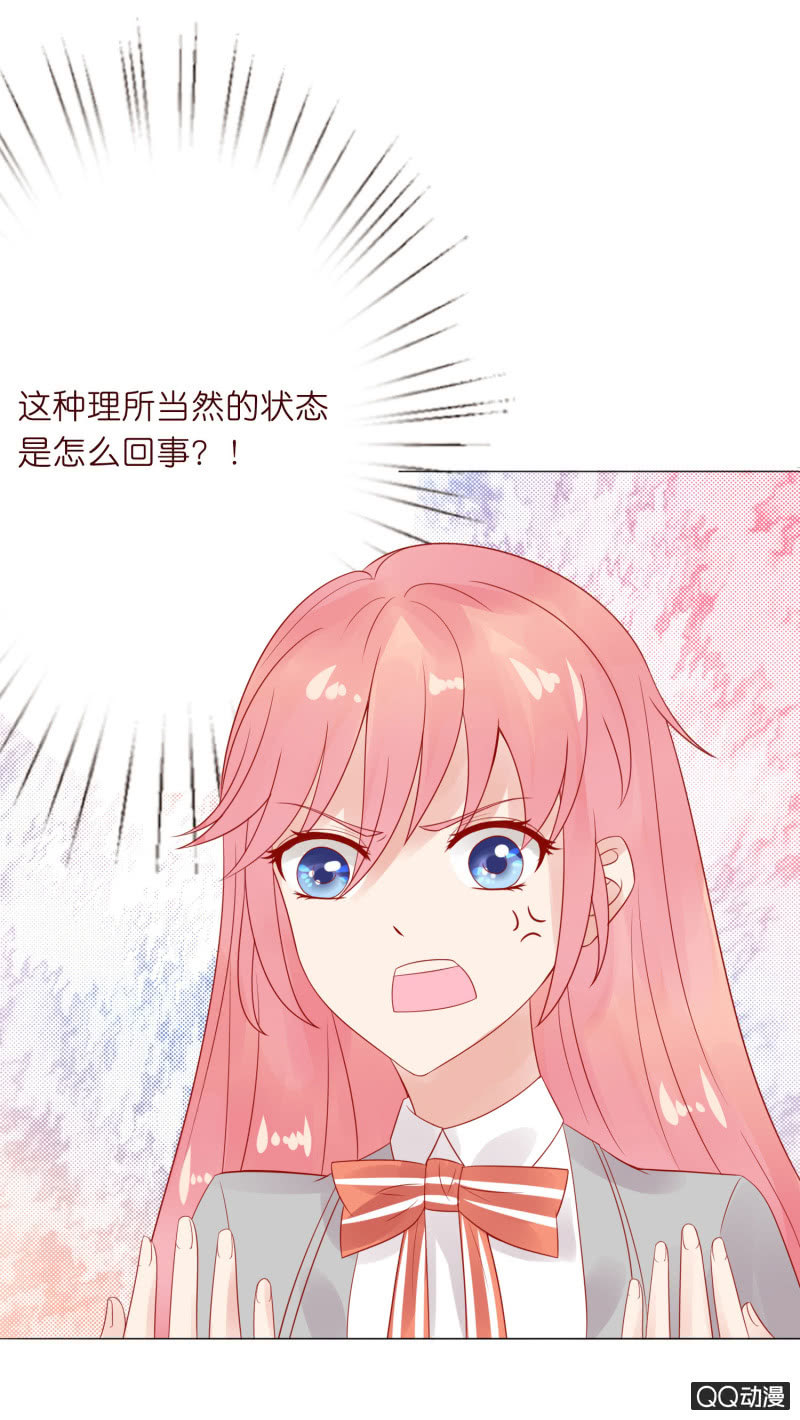 《冰山学长不好惹》正式的介绍 第22页