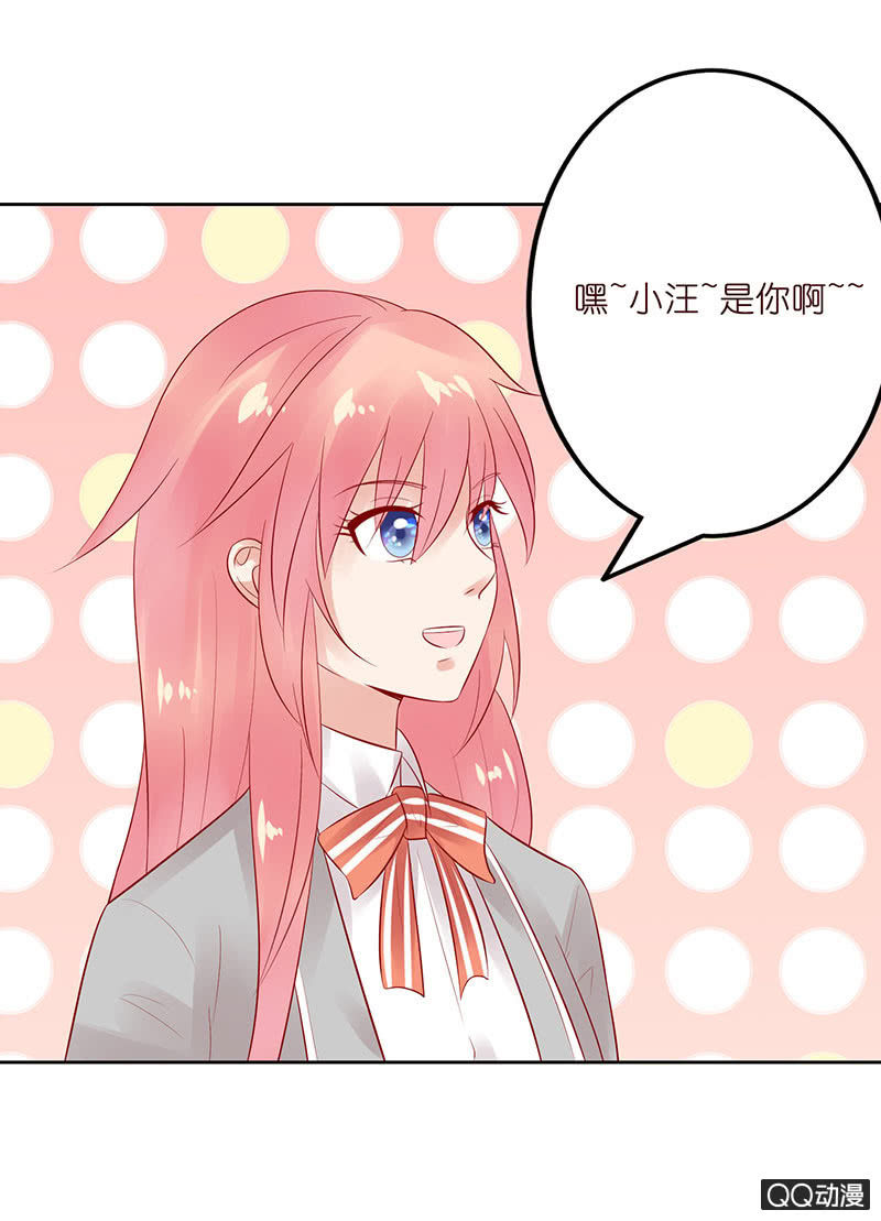 《冰山学长不好惹》正式的介绍 第32页