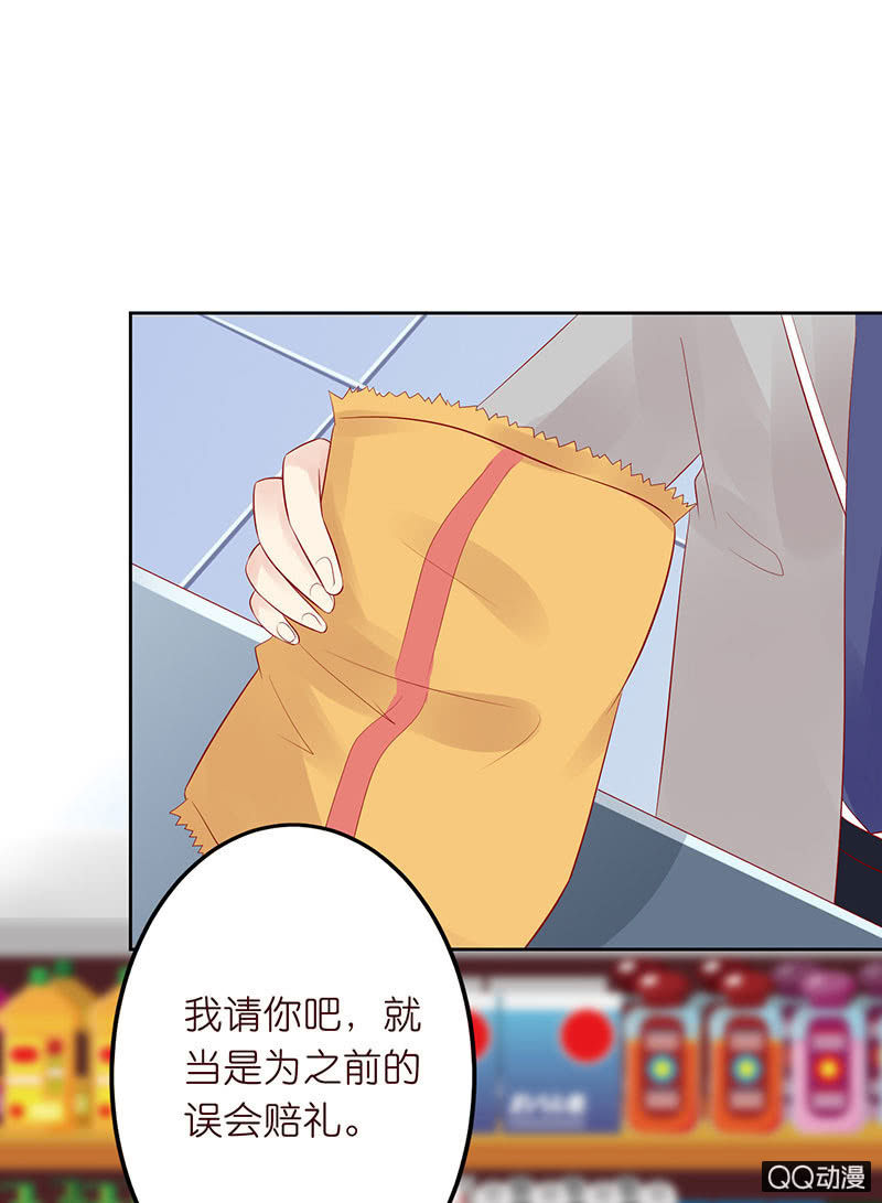 《冰山学长不好惹》正式的介绍 第34页