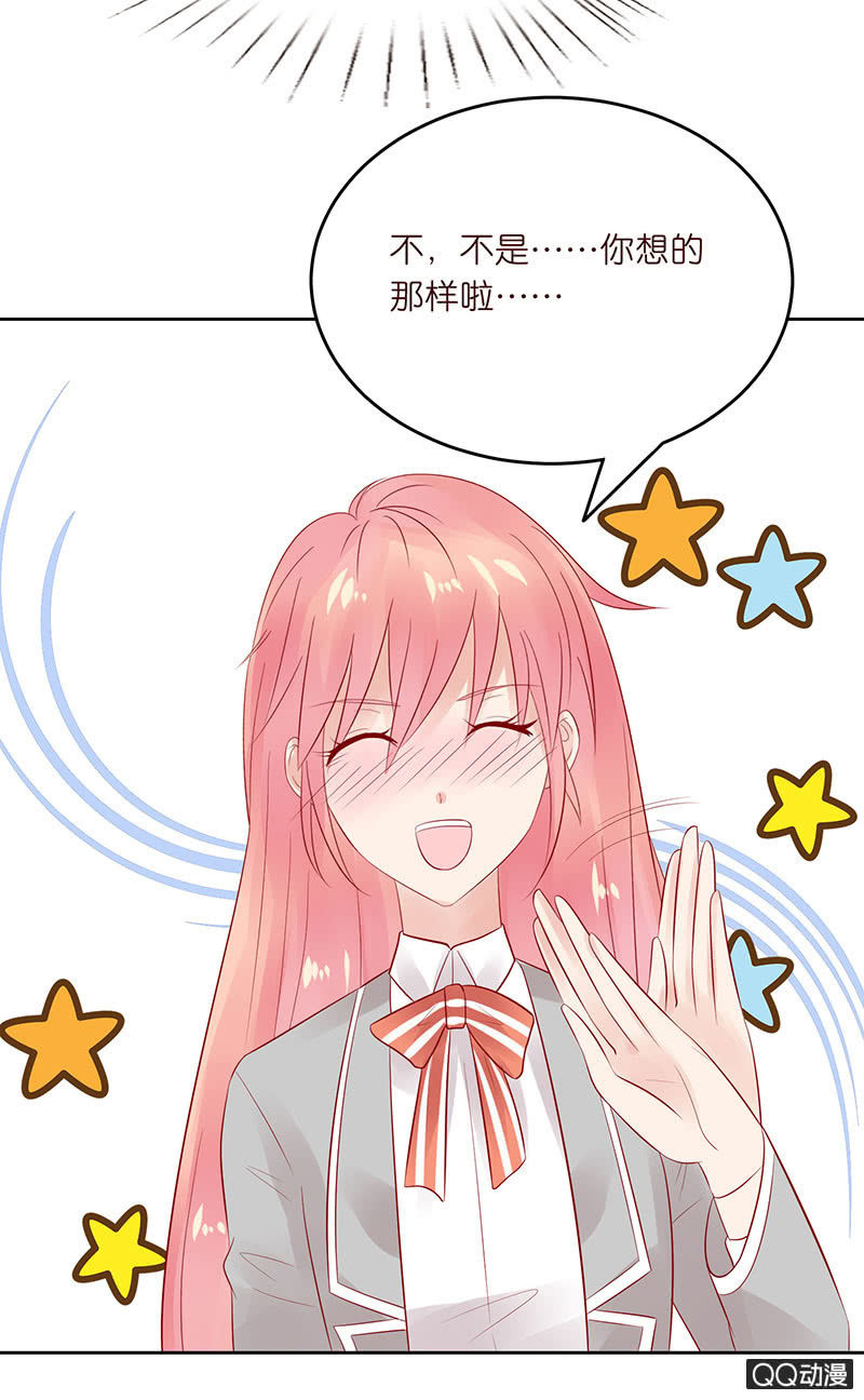 《冰山学长不好惹》正式的介绍 第39页