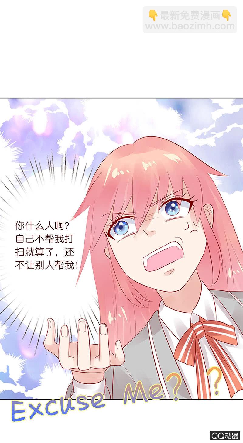 《冰山学长不好惹》正式的介绍 第3页
