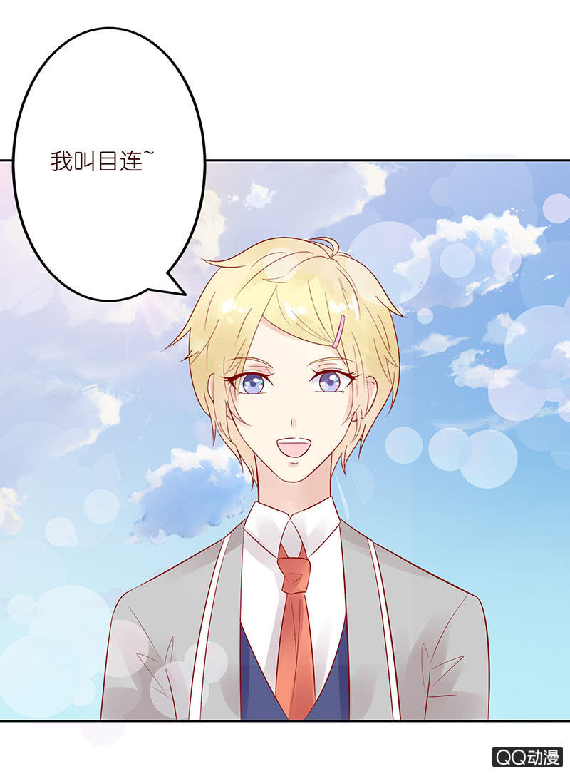 《冰山学长不好惹》正式的介绍 第43页