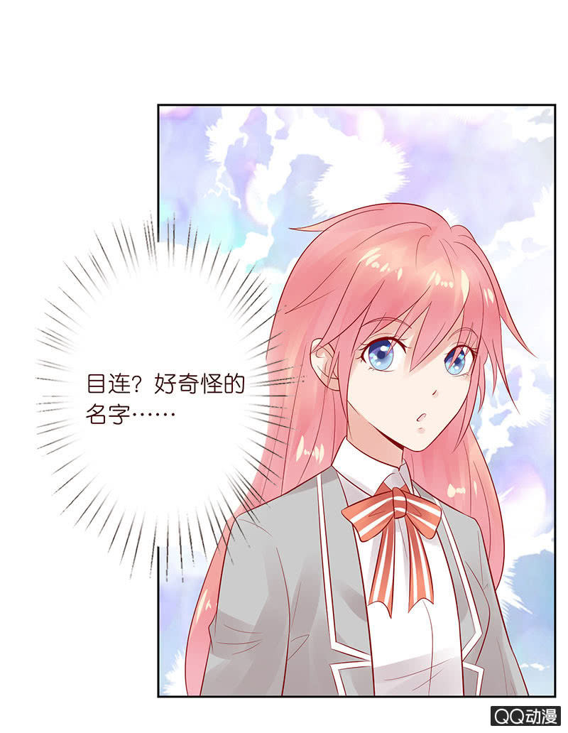 《冰山学长不好惹》正式的介绍 第44页