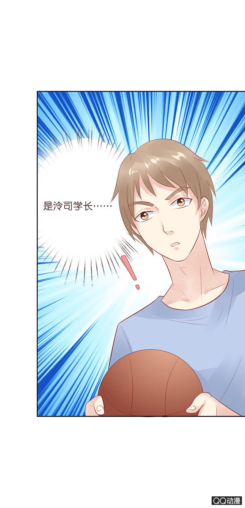 《冰山学长不好惹》正式的介绍 第6页