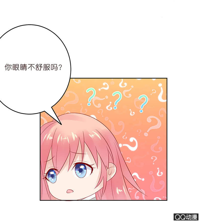 《冰山学长不好惹》孤单的身影 第12页