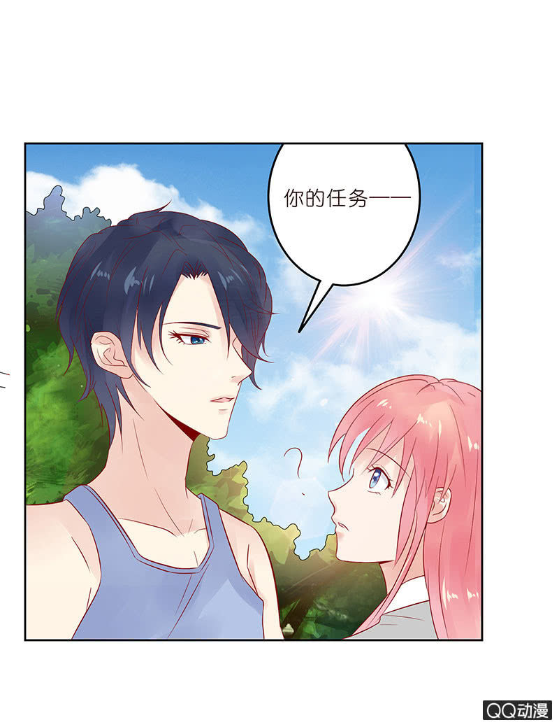 《冰山学长不好惹》孤单的身影 第13页