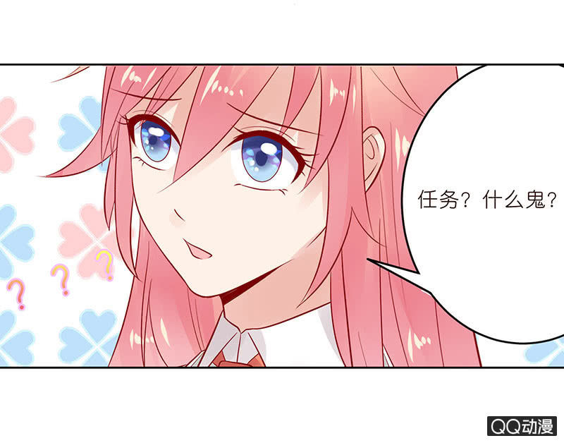 《冰山学长不好惹》孤单的身影 第14页