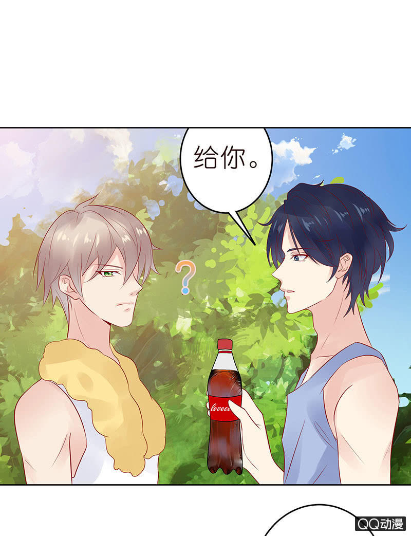 《冰山学长不好惹》孤单的身影 第18页
