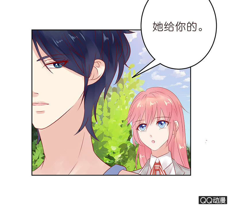 《冰山学长不好惹》孤单的身影 第19页