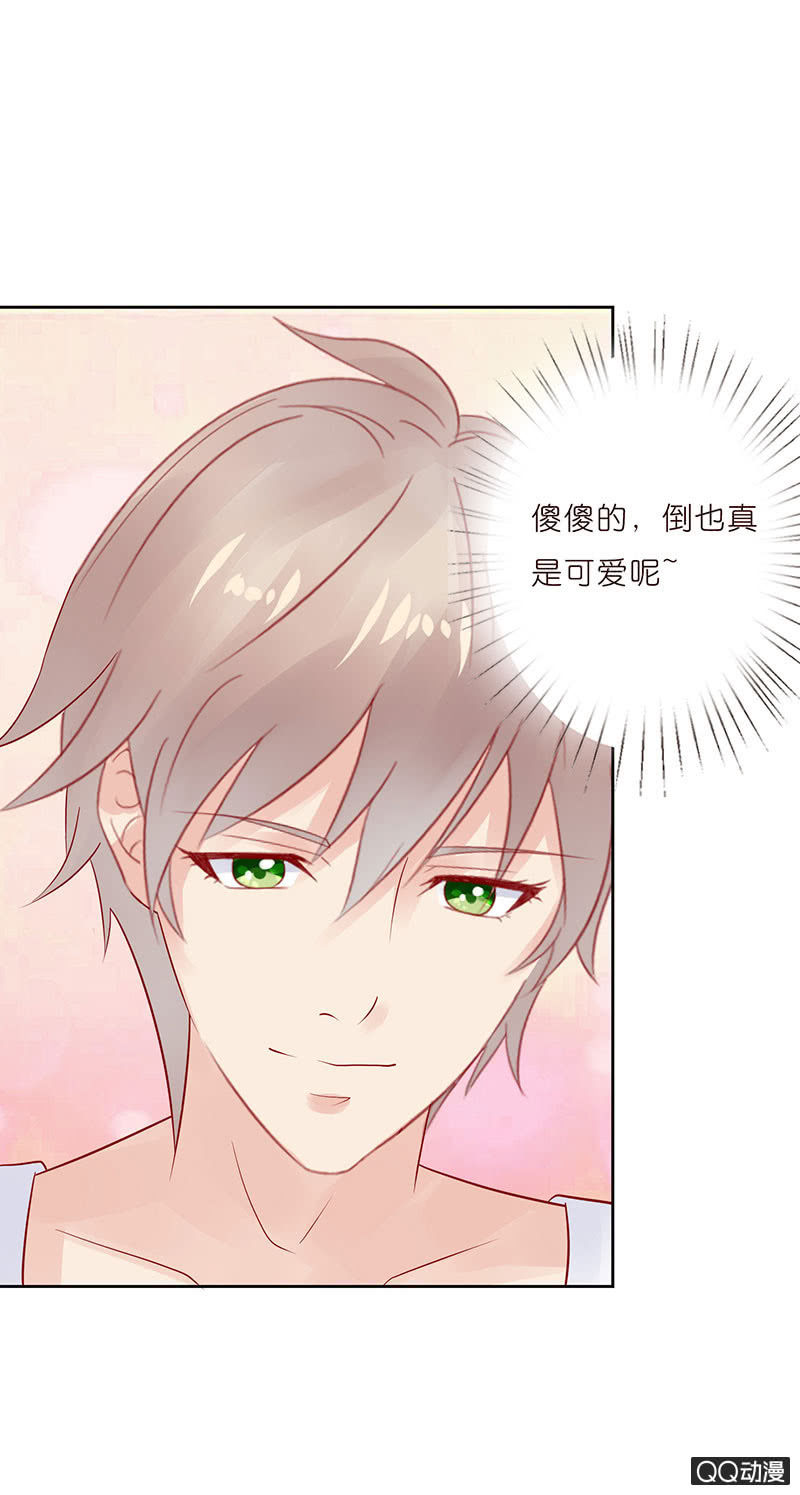 《冰山学长不好惹》孤单的身影 第24页