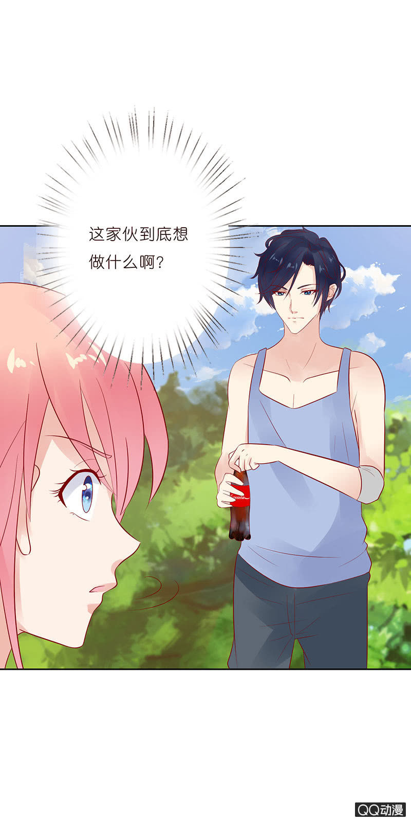 《冰山学长不好惹》孤单的身影 第25页