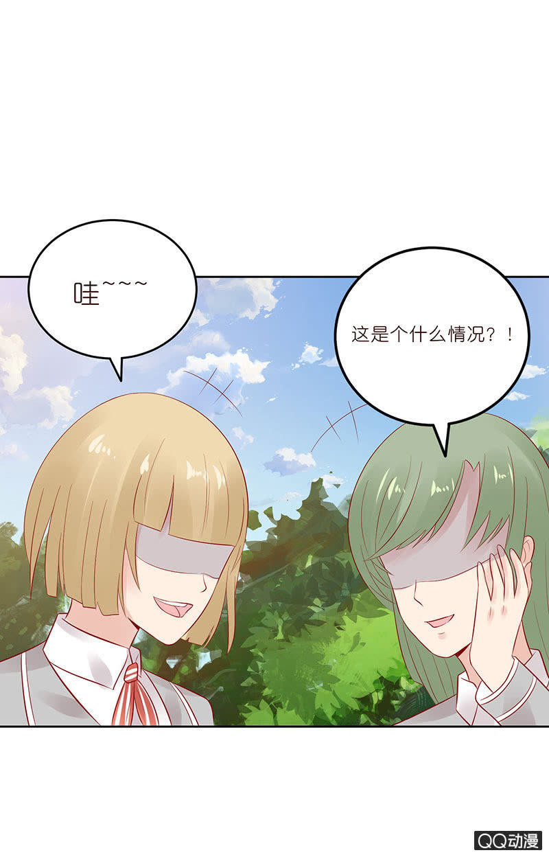 《冰山学长不好惹》孤单的身影 第26页