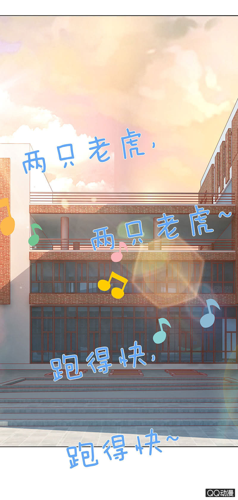 《冰山学长不好惹》孤单的身影 第38页