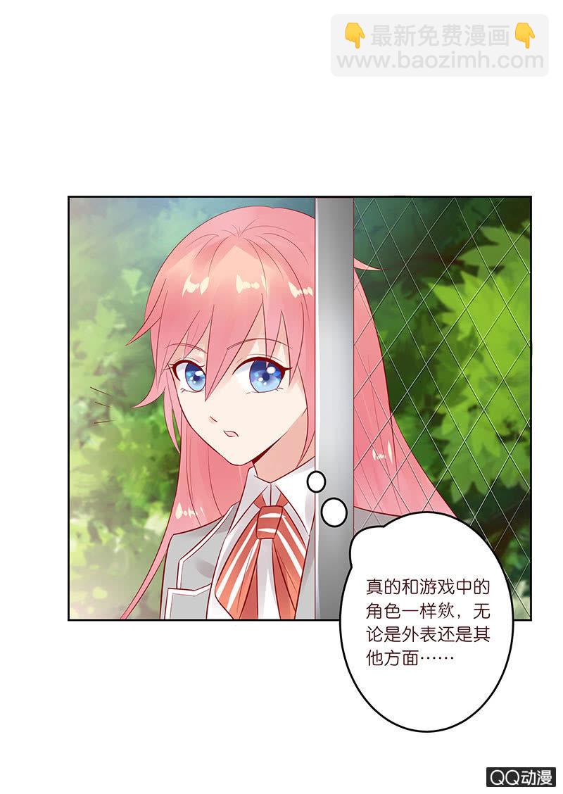 《冰山学长不好惹》孤单的身影 第3页