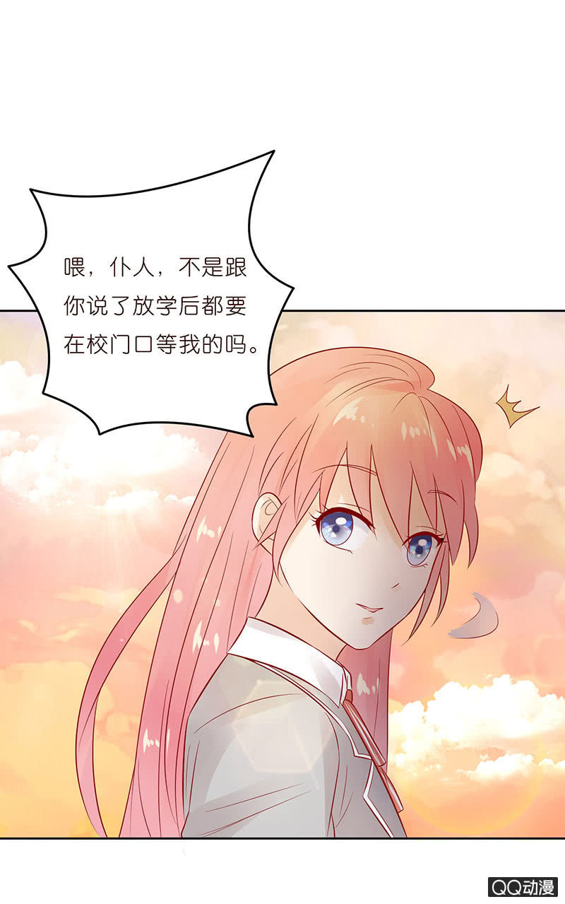 《冰山学长不好惹》孤单的身影 第46页