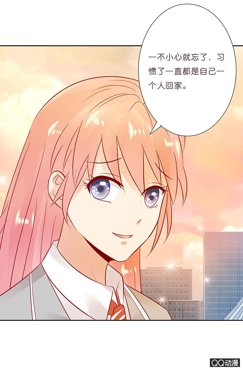《冰山学长不好惹》孤单的身影 第48页