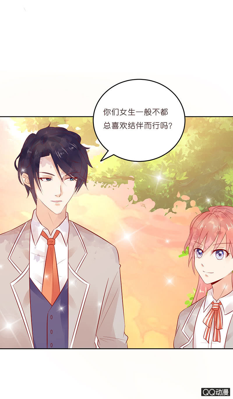 《冰山学长不好惹》孤单的身影 第49页