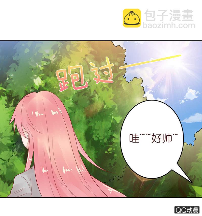 《冰山学长不好惹》孤单的身影 第4页