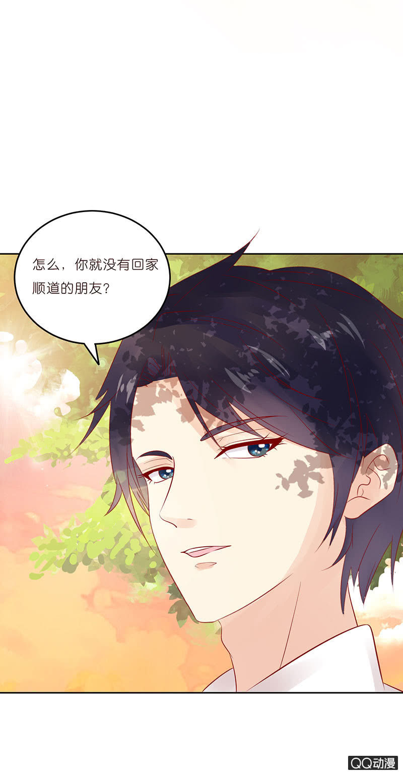 《冰山学长不好惹》孤单的身影 第50页