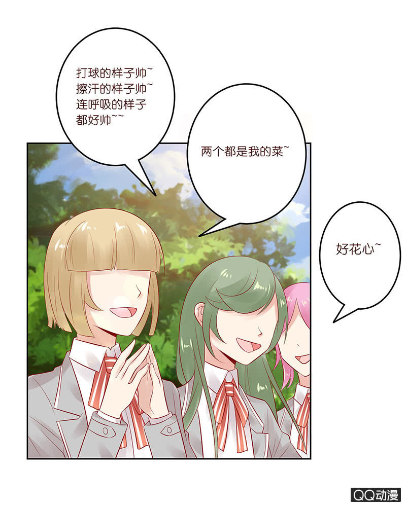 《冰山学长不好惹》孤单的身影 第5页