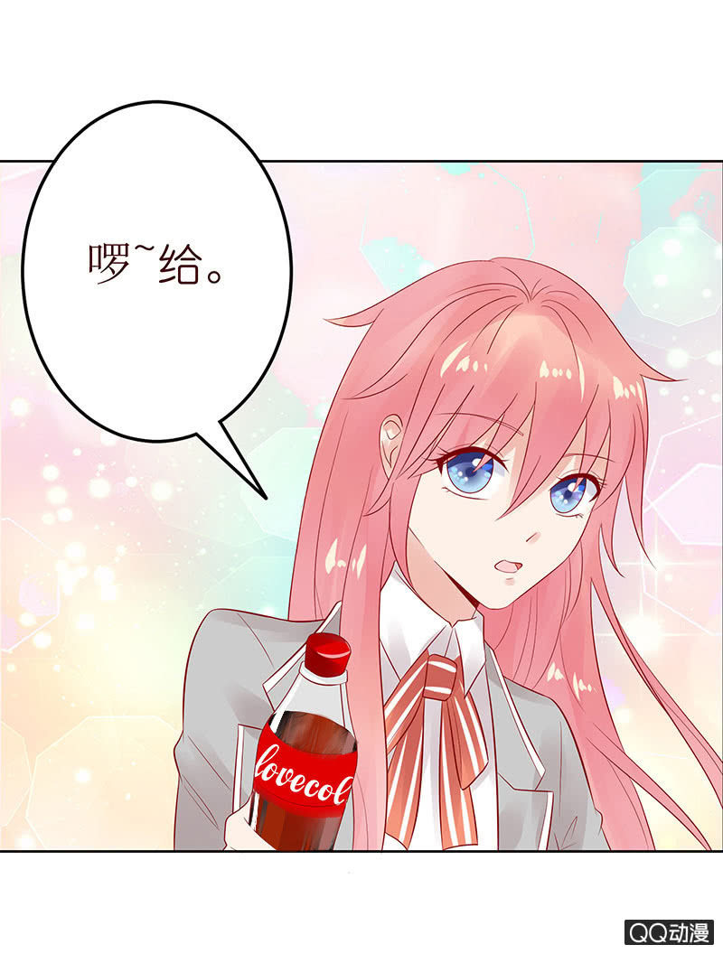 《冰山学长不好惹》孤单的身影 第7页