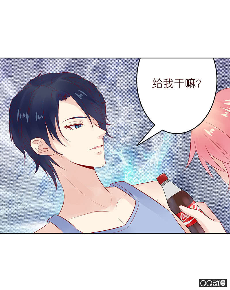 《冰山学长不好惹》孤单的身影 第8页