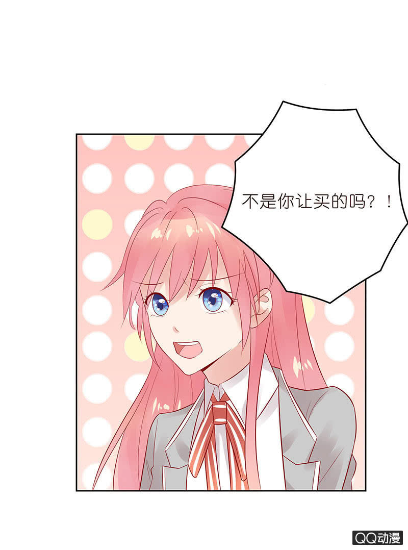 《冰山学长不好惹》孤单的身影 第9页