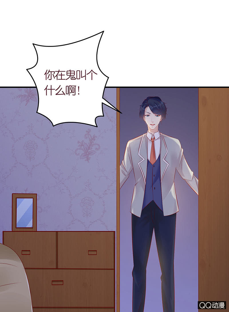 《冰山学长不好惹》凤火驱寒蛊 第43页