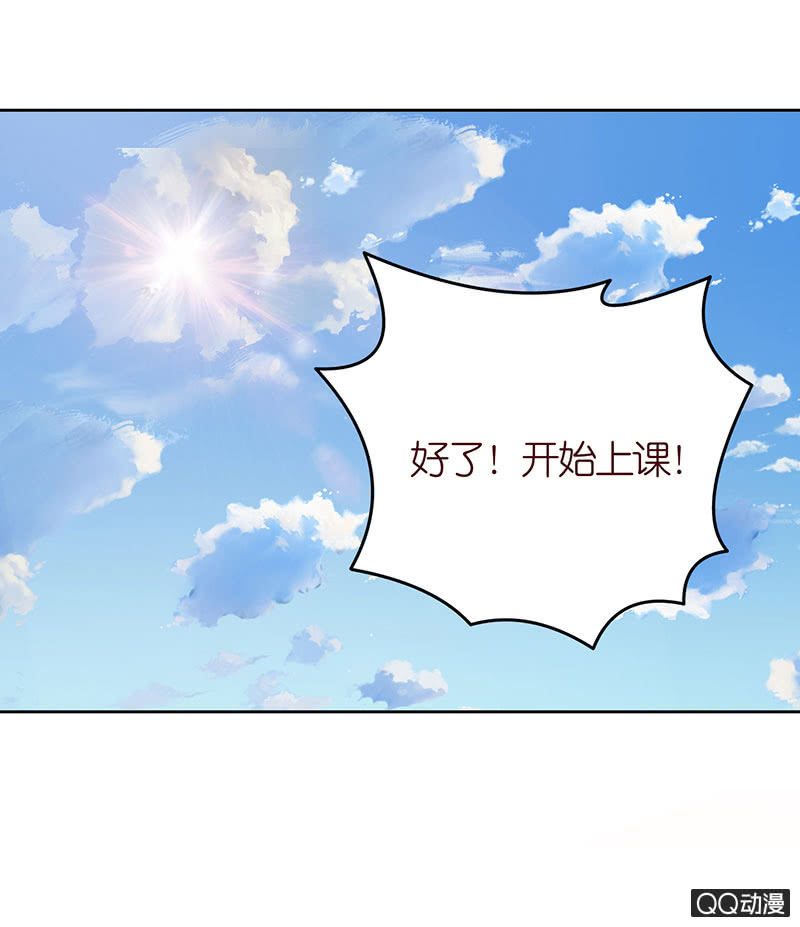 《冰山学长不好惹》零距离接触 第10页