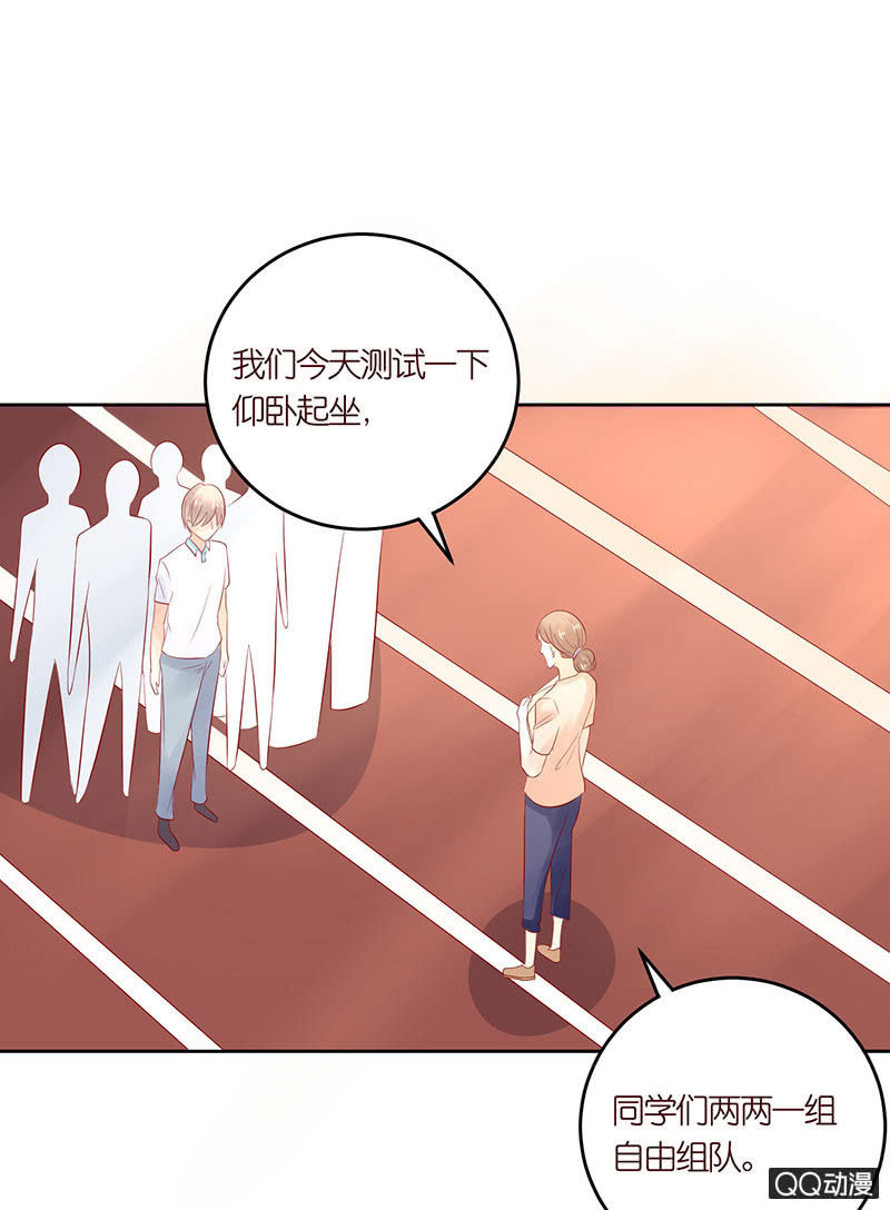 《冰山学长不好惹》零距离接触 第11页