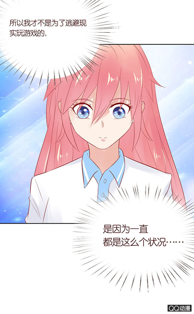 《冰山学长不好惹》零距离接触 第15页