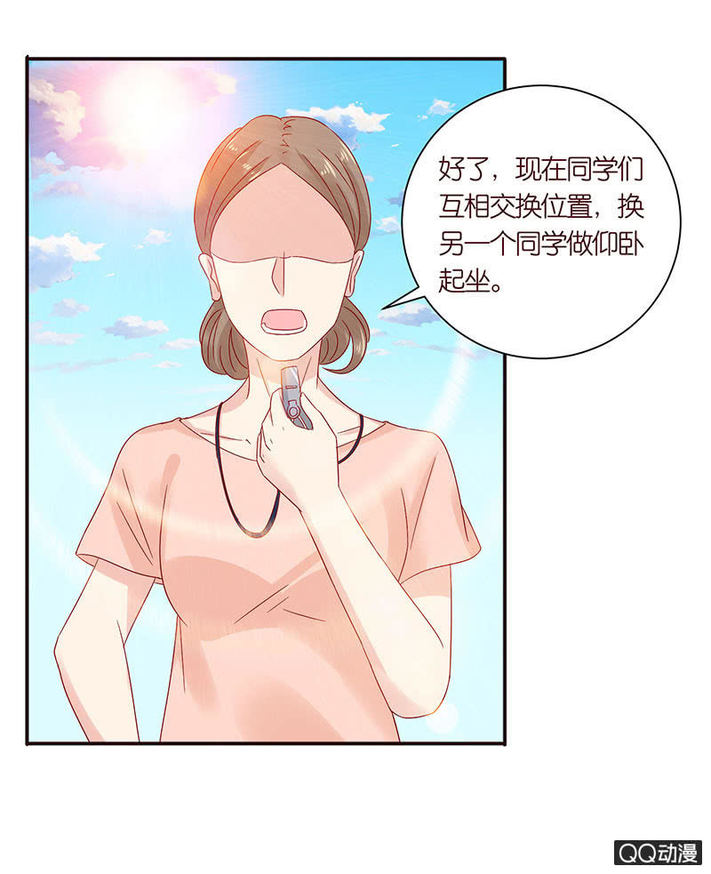 《冰山学长不好惹》零距离接触 第46页