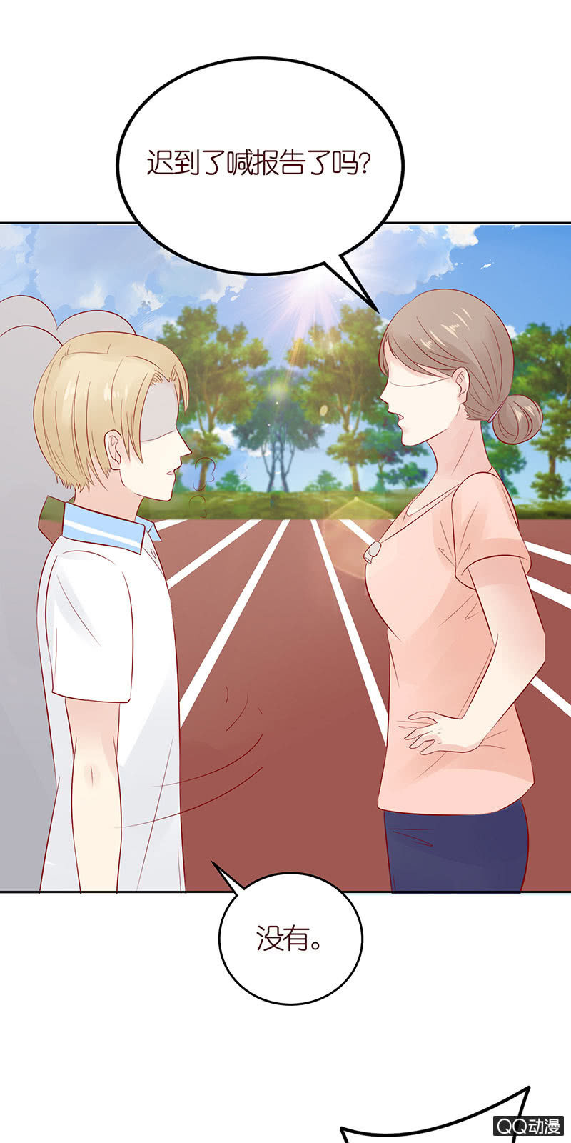 《冰山学长不好惹》零距离接触 第5页