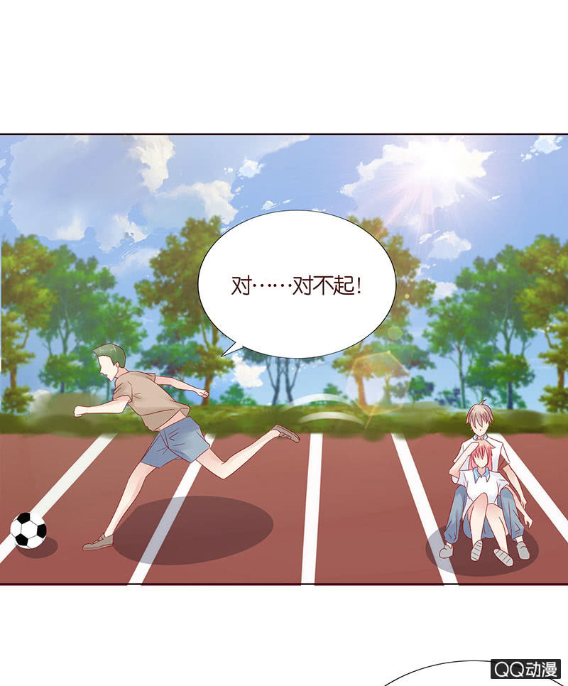 《冰山学长不好惹》他只属于我 第24页