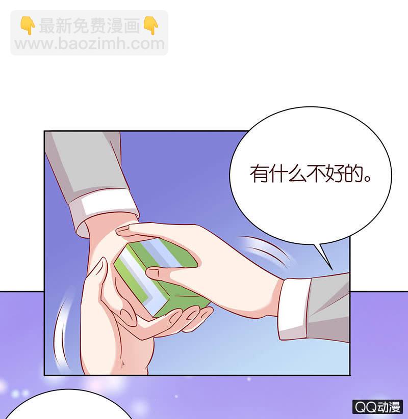 《冰山学长不好惹》他只属于我 第36页