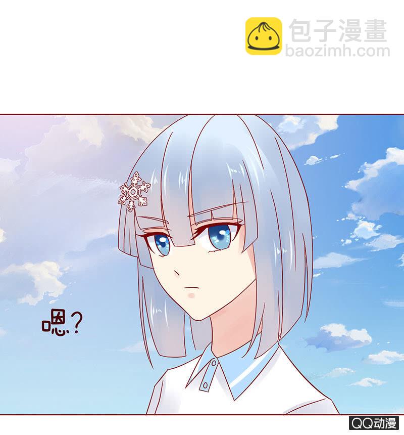 《冰山学长不好惹》他只属于我 第3页